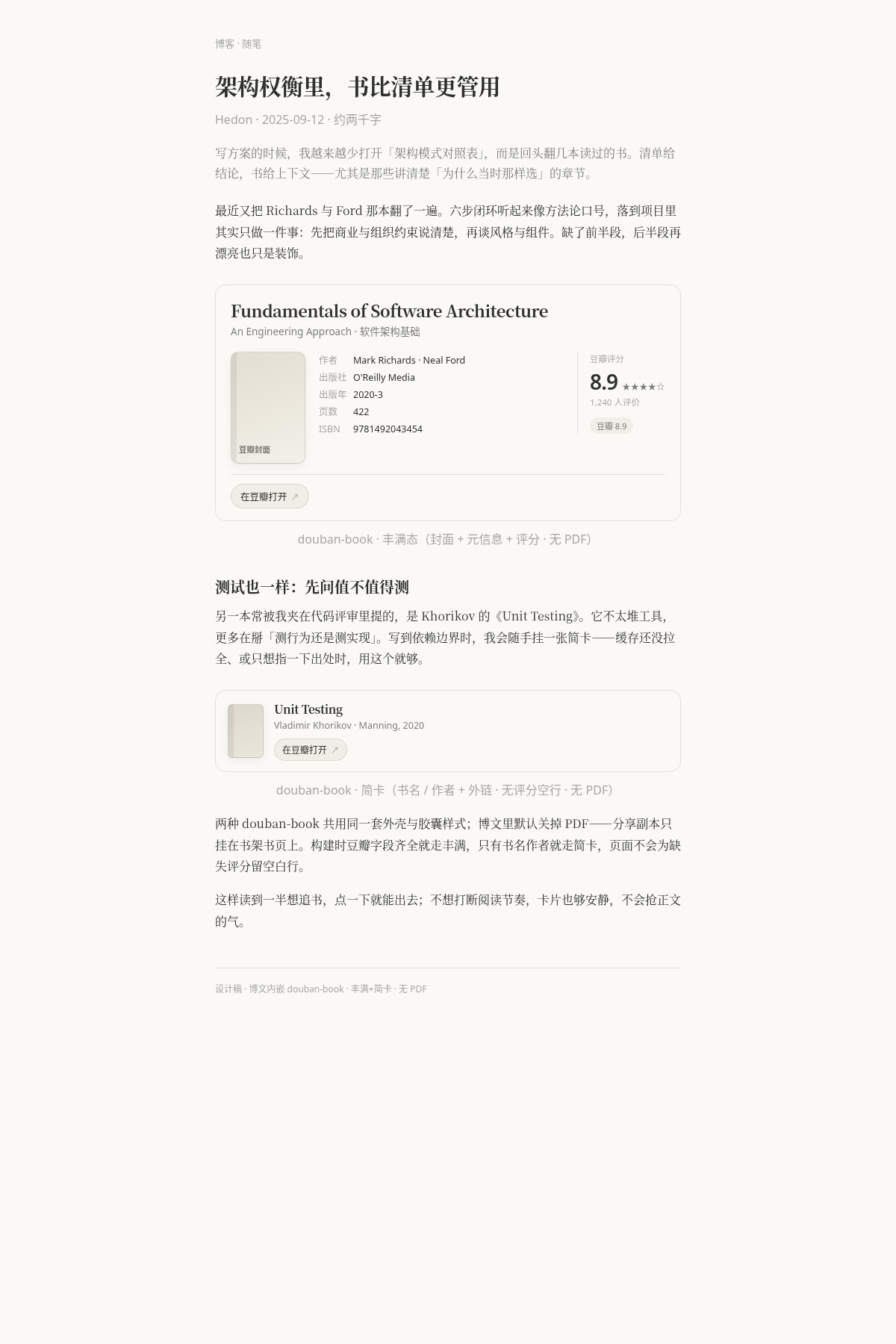 博文内嵌 douban-book